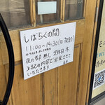 煮干らーめん 川むら - 