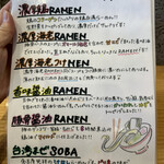 RAMEN YAMADA - 