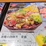 埼玉漁港 海鮮食堂 そうま水産 - 