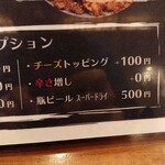 スパイスカレー旬香唐 - 