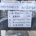 スパイスカレー旬香唐 - 