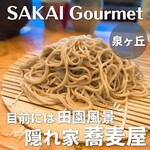 Soba Purasu Sakei Koru Kirara - 