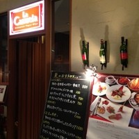 スペイン料理 La Cazuela 三ノ宮 ミント神戸店 - 店舗外観