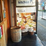 oyster&wine kitchen K - 