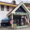 谷川岳ドライブイン　お菓子の家