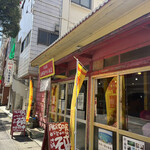 玉那覇ウシ商店 - 