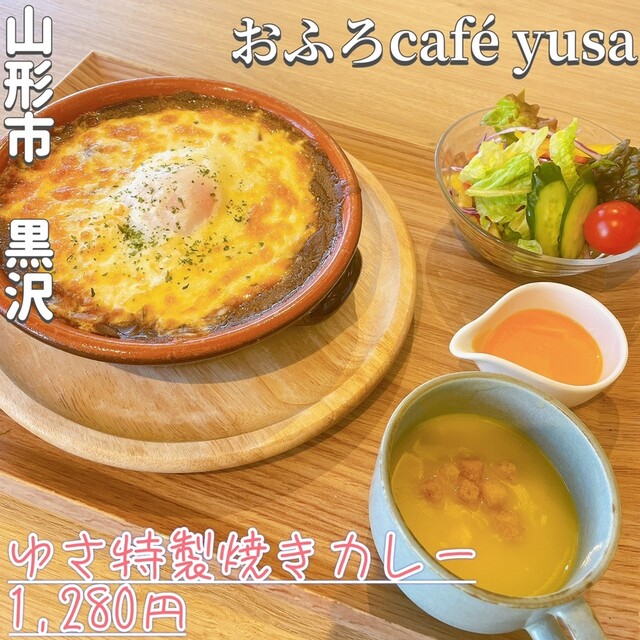 おふろcafe yusa（おふろカフェ ユサ） - 蔵王（その他）の写真