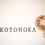 Farmer's Cafe Terrace KOTONOKA - 