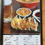 日月堂 入間店  - 