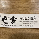 Tonsha - 