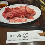 焼肉おくう - 黒毛和牛切り落としランチ