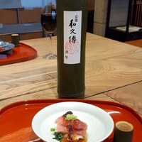 京都和久傳 - 