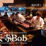 祐天寺 Bob - 