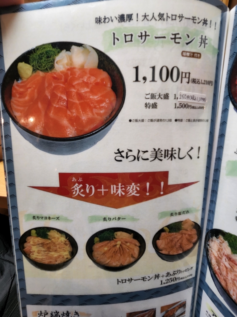 ポセイ丼 小樽ポセイ丼 堺町総本店のご予約 - 南小樽/海鮮丼 | 食べログ