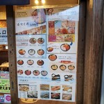 小樽ポセイ丼 - 