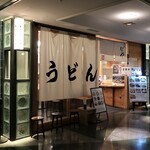 Teuchi Udon Iwashiya - 店頭