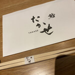 Sushi Takase - 