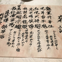 筑紫樓 銀座店 - 