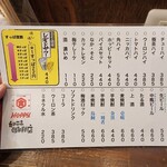 たの平亭 刺身専門店 - 