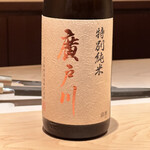 鮨 一幸 - 廣戸川/特別純米/松崎酒造/福島県