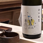 すし宮川 - 山川光男/2023春/水戸部酒造/山形県