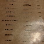 中華ダイニング 一途一心 - 