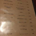 中華ダイニング 一途一心 - 