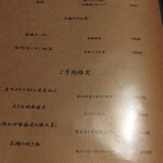 中華ダイニング 一途一心 - 