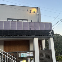 鮨 富海 - 門構え。むかしはトルコ料理でした。