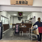 中華そば 土屋商店 - 