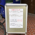 紅葉亭 - この日の日替わりランチ