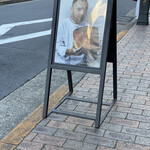 アルノー・ラエール 広尾本店 - 