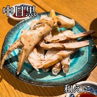 和えに - 