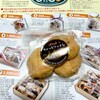 お菓子工房 M - ちょっとリッチなM（マカデミアナッツ）
