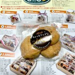 お菓子工房 M - ちょっとリッチなM（マカデミアナッツ）