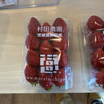 村田農園 - 