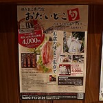 おだいどこ 旬 - 