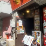 Chouya - 店舗外観　呼び込み店員さん、外してくれました