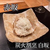 炭火割烹 白坂 - 