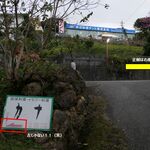 カナ - 最後のトラップが待ち受ける。看板は左矢印だが、正解は右側です（笑）