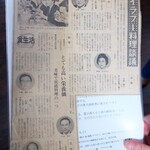 カナ - 1982年9月30日の沖縄タイムス。「最高級の琉球料理」「予想に反しうまい」と言葉が並ぶ