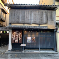 侘家古暦堂 祇園花見小路本店 - 