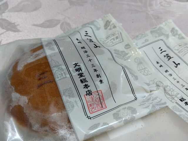 Bunmei Do Sasebo Ten photo 4