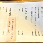 おうどん 瀬戸晴れ - 