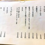 おうどん 瀬戸晴れ - 