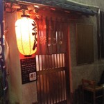 静岡おでん 酔ごころ - 