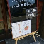 キッチン ブルー グローブ - 本日の日替り