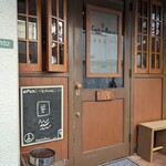 カフェ ド パブロ - 外観