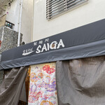 宮古そば SAIGA - 