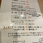 宮古そば SAIGA - 